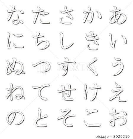 Hiragana Japanese Alphabet Ah With Shadow Stock Illustration