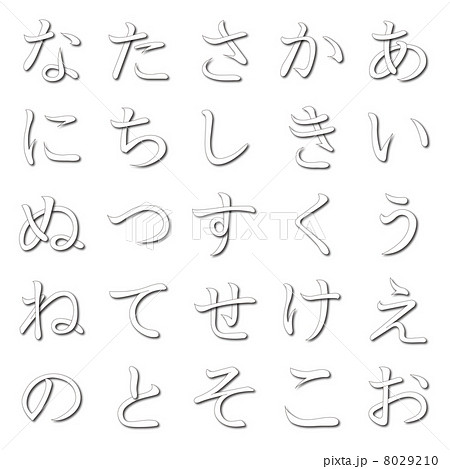 文字 影の付け方 漢字 Hoken Nays