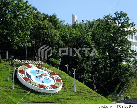 幣舞公園の花時計の写真素材