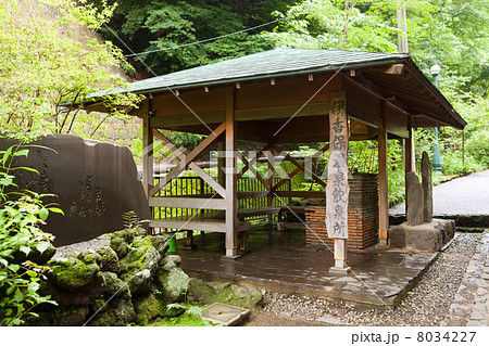 伊香保温泉飲泉所 8034227