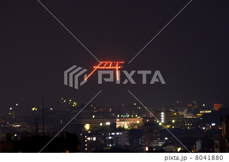 五山送り火2013 8041880