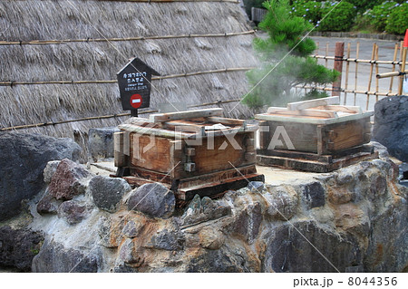 別府温泉 8044356