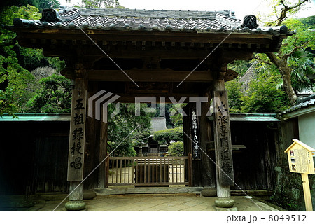 北鎌倉　円覚寺　本派専門道場 ・ 正続院山門　（ 神奈川県 鎌倉市 山ノ内 ） 8049512