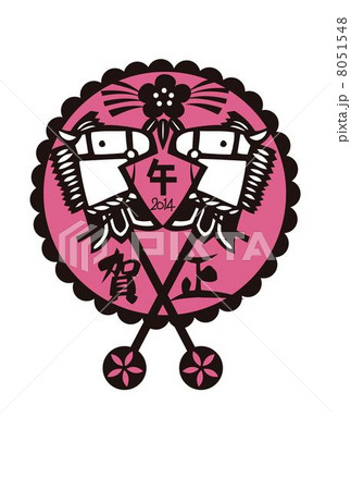 2014年賀状 8051548