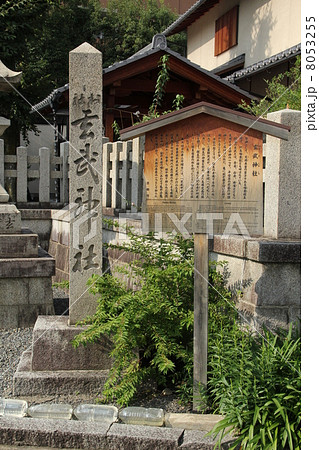 玄武神社 8053255