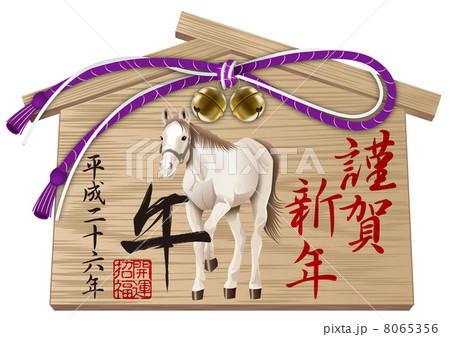 午 絵馬 謹賀新年_01年号入 紫 午 絵馬 謹賀新年_01年号入 紫 8065356