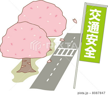 春の交通安全運動 8087847