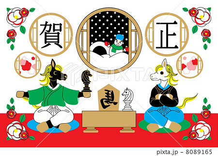 2014年午年完成年賀状テンプレート(将棋駒左馬とチェスの駒)賀正 2014年午年完成年賀状テンプレート(将棋駒左馬とチェスの駒)賀正 8089165