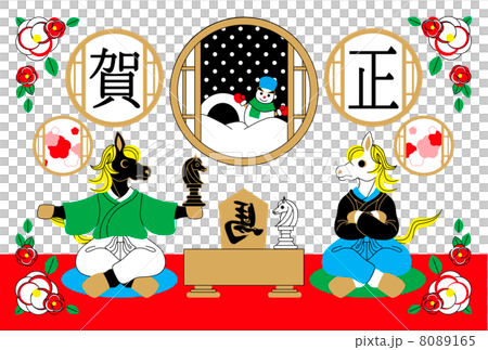 2014年午年完成年賀状テンプレート(将棋駒左馬とチェスの駒)賀正 2014年午年完成年賀状テンプレート(将棋駒左馬とチェスの駒)賀正 8089165