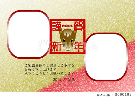 午年年賀状　 フォトフレーム 8090195