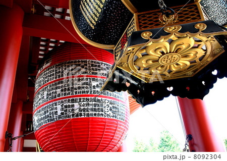 浅草寺宝蔵門の大提灯 浅草寺宝蔵門の大提灯 8092304