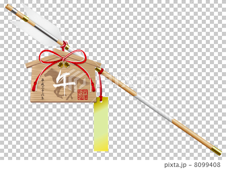 午 破魔矢 絵馬_02 年号入 午 破魔矢 絵馬_02 年号入 8099408