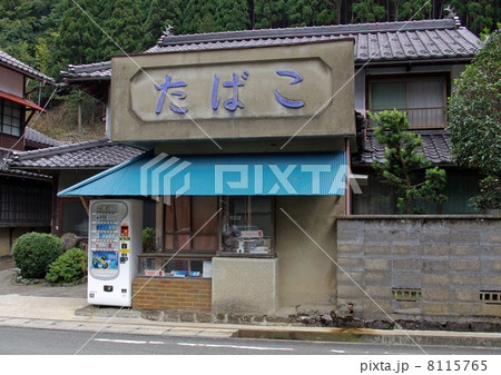 明延鉱山街並み 8115765