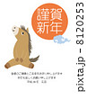2014年賀状 8120253