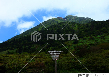 雲仙　仁田峠 8123932