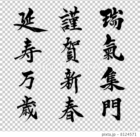 四個字母的單詞集1 8124571