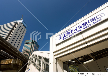 天王洲アイル駅 東京モノレール 天王洲アイル駅 東京モノレール 8132208