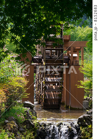 清流の里三連水車 8152683