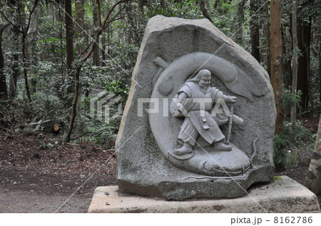 鹿島神宮　大鯰の碑 8162786
