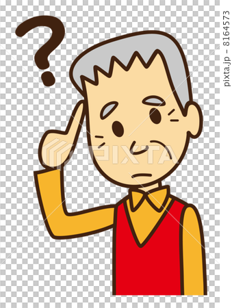 おじいさん　ハテナ 8164573