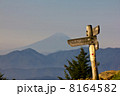 雲取山～山頂の道標と富士山 8164582