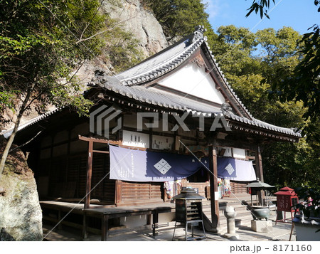 71番　弥谷寺 8171160