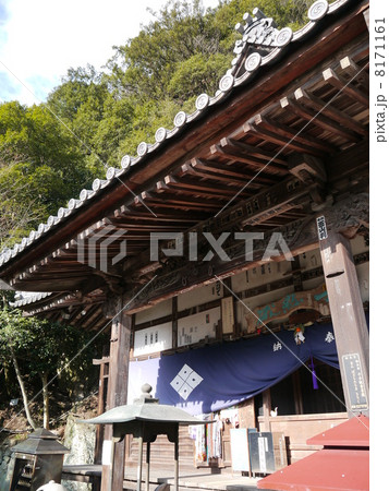 71番　弥谷寺 8171161