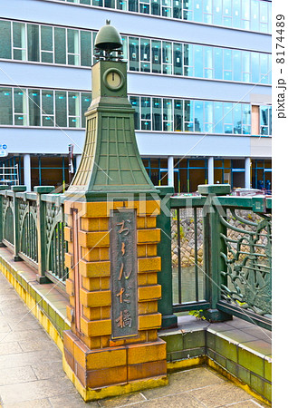 おらんだ橋(長崎県長崎市銅座町) おらんだ橋(長崎県長崎市銅座町) 8174489