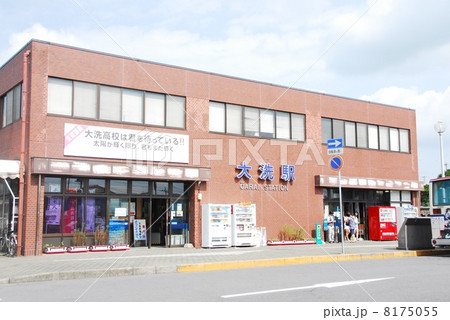 鹿島臨海鉄道 大洗駅舎(茨城県東茨城郡大洗町) 鹿島臨海鉄道 大洗駅舎(茨城県東茨城郡大洗町) 8175055