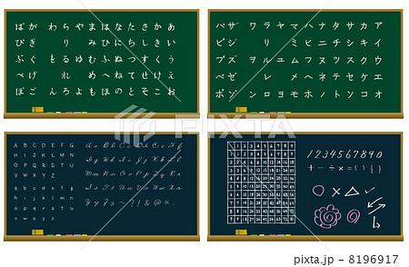 黒板と文字消し跡無しのイラスト素材