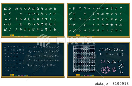 黒板と文字消し跡有り 8196918