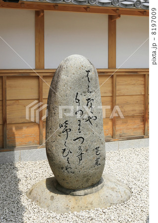 松尾芭蕉の句碑 松尾芭蕉の句碑 8197009