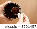 珈琲ブレイク 8201457