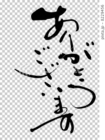 Thank you  8229456