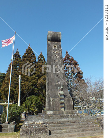 日向市・美々津の日本海軍発祥の地の碑 8233111