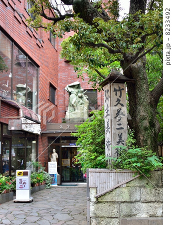 弥生美術館・竹久夢二美術館（東京都文京区） 8233492