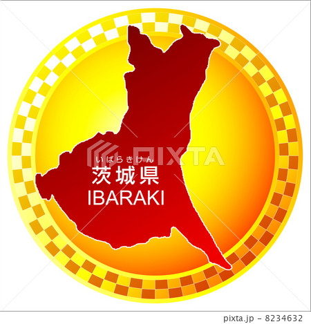 茨城県 茨城県 8234632
