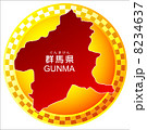 群馬県 8234637
