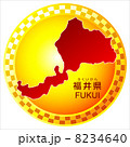 福井県 8234640