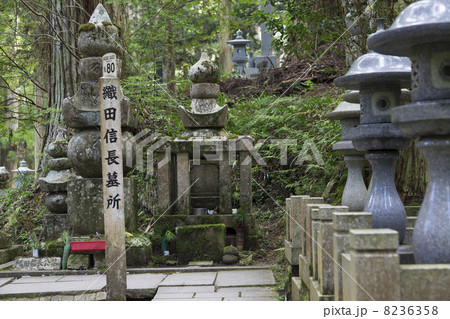 高野山奥之院の織田信長墓所の写真素材