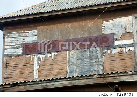 "peace to the world" soviet russian slogan 8239403