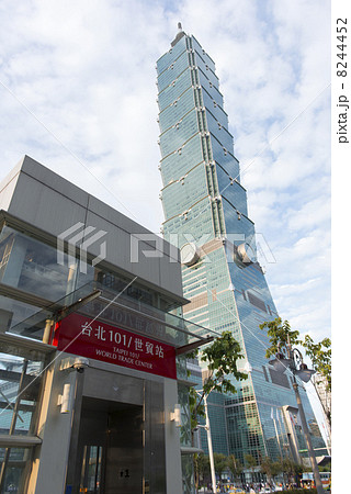 TAIPEI101/WORLD TRADE CENTER駅出口と台北101 8244452