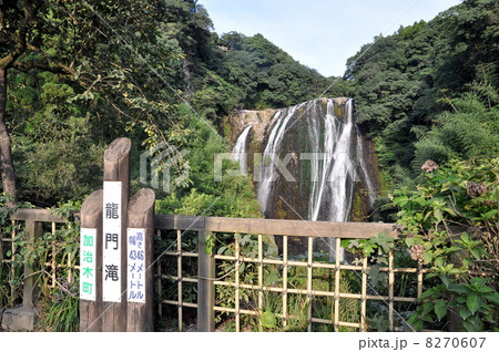 龍門滝 8270607