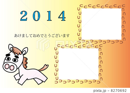 フォトフレーム年賀 8270692