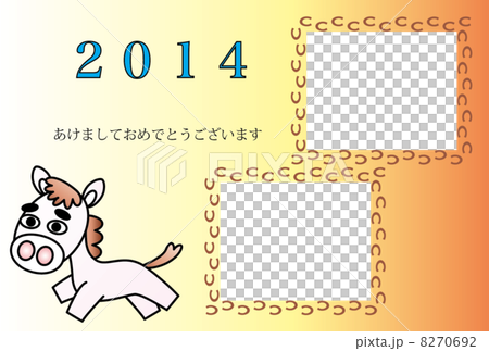 フォトフレーム年賀 8270692