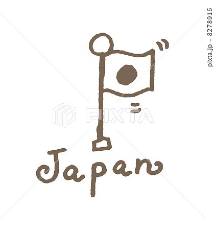 国旗 8278916