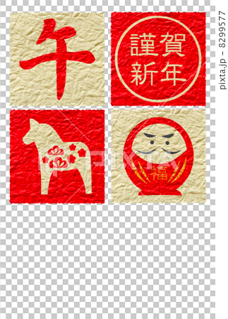 謹賀新年　紅白和紙　達磨 8299577