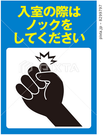 ドアノック-26 ドアノック-26 8299797