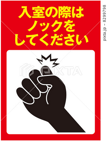 ドアノック-27 ドアノック-27 8299798