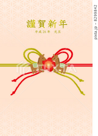 午年年賀状 午年年賀状 8299842